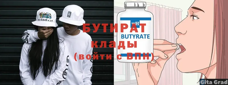 БУТИРАТ BDO  кракен сайт  Белебей 