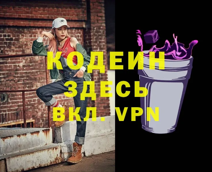 Кодеиновый сироп Lean напиток Lean (лин)  ссылка на мегу вход  Белебей 