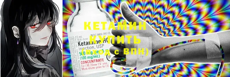 КЕТАМИН ketamine  Белебей 