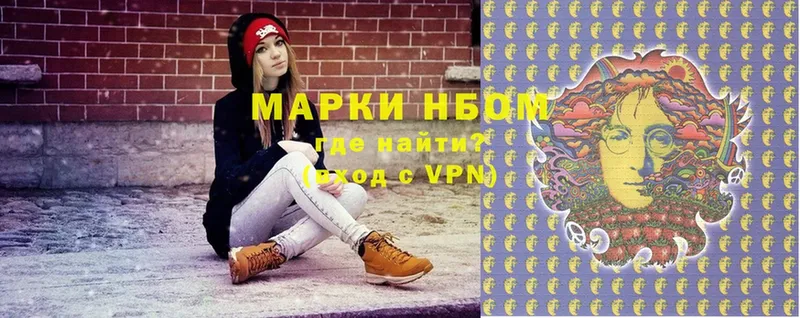 Наркотические марки 1,8мг Белебей